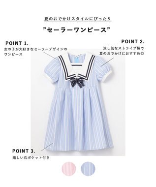 ANY KIDS セーラーワンピース サックスブルー