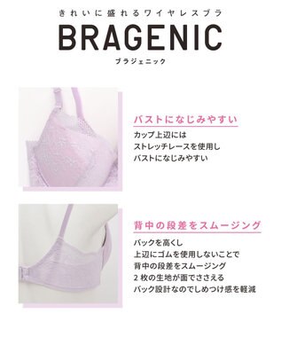 une nana cool Happy bloom ぷっくり上胸と背中すっきり BRAGENIC BE