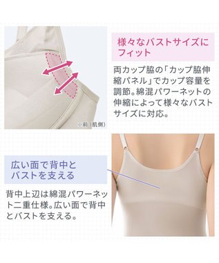 BRADELIS New York 【BRADELIS NewYork peace / ノンワイヤー】綿さらタッチ!ナチュラルフィットブラキャミ25 ブラデリス 補正 下着 カップ付き ブラトップ キャミソール シアーグレージュ