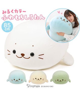 Mother garden しろたん ふわもち 抱き枕  85cm みるくカラー 《抹茶みるく》 単品 抹茶みるく