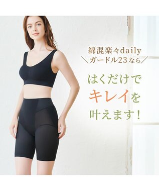 BRADELIS New York 【BRADELIS NewYork peace】綿混楽々dailyガードル23 接触冷感 吸汗速乾 サラッと快適な補正ガードル ブラック