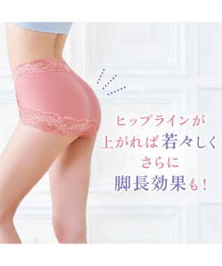 BRADELIS New York 【BRADELIS NewYork peace】おしりPラインレーシーショーツ23  深め 補正ショーツ コーラルピンク