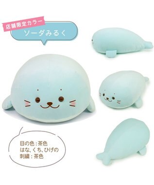 Mother garden しろたん ふわもち 抱き枕 85cm みるくカラー 《ソーダみるく》 単品 ソーダみるく