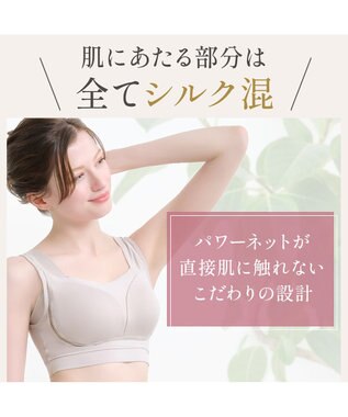 BRADELIS New York 【Yukine inc. 】ゆきねえとろりソフトシルク混ブラ25 ブラデリス 着心地重視のノンワイヤー補正ブラ トープ