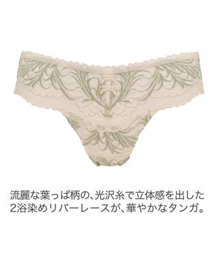 BRADELIS New York 【BRADELIS New York】ローズスタイルタンガ24A1 アイボリー