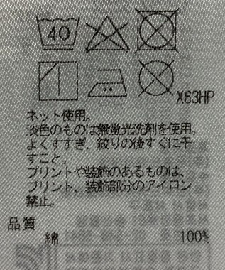 ONWARD Reuse Park 【23区】カットソー春夏 ブラック