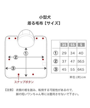 PET PARADISE スヌーピー 着る毛布 《ブラザー柄》 小型犬 ベージュ
