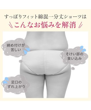 BRADELIS New York 【BRADELIS NewYork peace】すっぽりフィット綿混一分丈ショーツ25 深め 伸縮性抜群 ボーイレッグ グレージュ