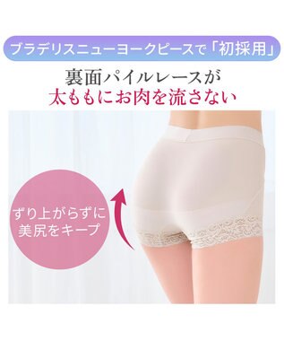 BRADELIS New York 【BRADELIS NewYork peace】すっぽりフィット綿混一分丈ショーツ25 深め 伸縮性抜群 ボーイレッグ グレージュ