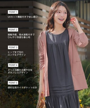 Tiaclasse L 【おのののかさん着用】「サマケア 」フード付きカットソーロングカーディガン ピンク