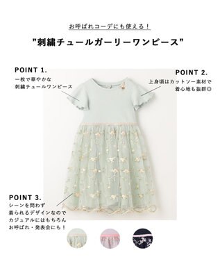 ANY KIDS 刺繍チュールガーリー ワンピース エメラルドグリーン
