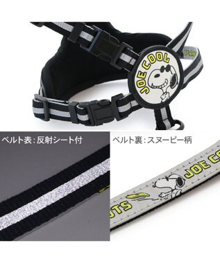 PET PARADISE スヌーピー ＪOE COOL 反射 2way ハーネス ＳＳ グレー
