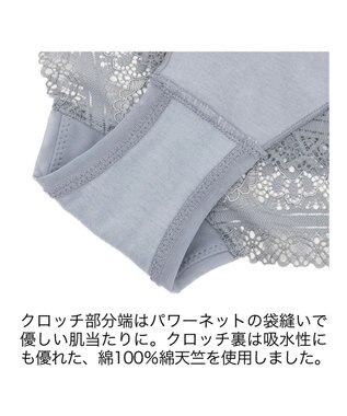 BRADELIS New York 【BRADELIS Me】 Perfumyプラススタイルパンティ25A1 グレー