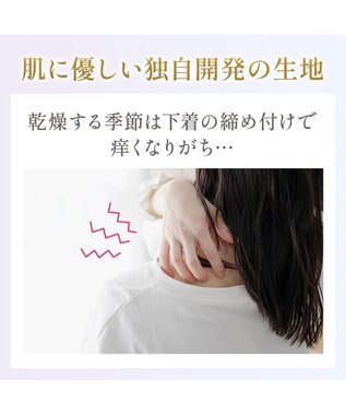 BRADELIS New York 【Yukine inc. / ブラデリス】ゆきねえとろりソフトシルク混ライトブラ25 着心地重視 軽くて快適 接触冷感機能付き 補正下着 ソフトピンク