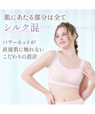 BRADELIS New York 【Yukine inc. / ブラデリス】ゆきねえとろりソフトシルク混ライトブラ25 着心地重視 軽くて快適 接触冷感機能付き 補正下着 ソフトピンク