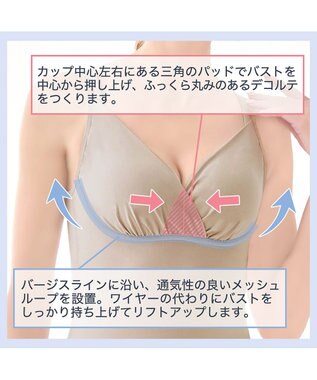 BRADELIS New York 【BRADELIS Me / ノンワイヤー・バストアップ】ブラデリス オールインワンブラキャミ ダークグレージュ