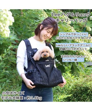 Ｌｅｅ ハグ＆リュック キャリーバッグ〔小型犬〕 黒デニム / PET PARADISE | ファッション通販 【公式通販】オンワード・クローゼット