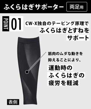 CW-X 【MEN】カーフ　運動時のふくらはぎの疲労軽減　/ワコール　BCO006 ライトグレー