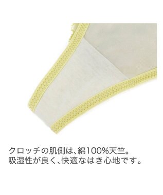 BRADELIS New York 【BRADELIS New York】ジャスミンスタイルタンガ24A1 ライム