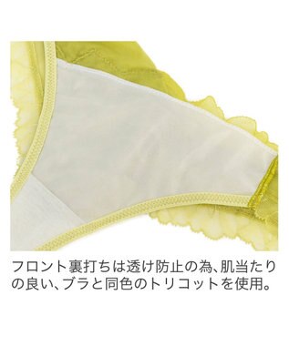 BRADELIS New York 【BRADELIS New York】ジャスミンスタイルタンガ24A1 ライム