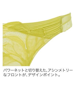 BRADELIS New York 【BRADELIS New York】ジャスミンスタイルタンガ24A1 ライム