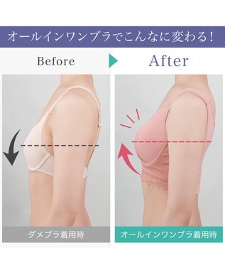 BRADELIS New York 【BRADELIS Me / ノンワイヤーブラジャー】オールインワンブラ ナイトブラ 補正 下着 24時間ラクに着用 綿混 しっかりフィット ブラデリス ME122105 ローズピンク