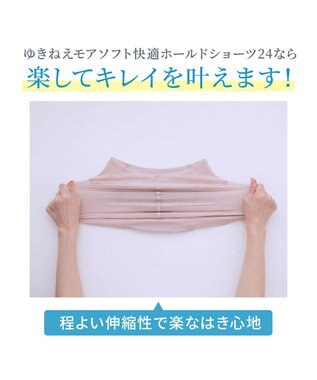 BRADELIS New York 【Yukine inc. 】ゆきねえモアソフト快適ホールドショーツ24  接触冷感で汗をかいても快適補正 クリームベージュ