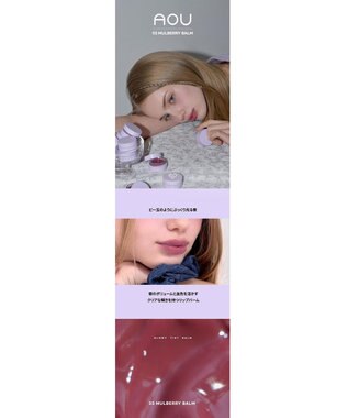 ANY SIS 【AOU公式】Glowy Tint Balm（リップバーム） MULBERRY BALM