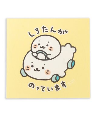 Mother garden しろたん どこでも一緒しろたんステッカー 大  《しろたんがのっています》 単品 しろたんがのっています