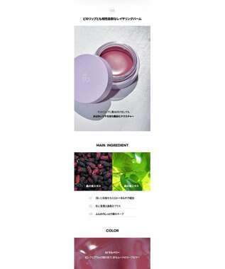 ANY SIS 【AOU公式】Glowy Tint Balm（リップバーム） MULBERRY BALM