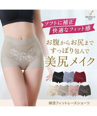 BRADELIS New York 【BRADELIS NewYork peace】綿混フィットレースショーツ ウエストからヒップ下まですっぽり包み補整するショーツ グレージュ