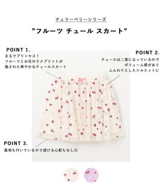 ANY KIDS 【チェリーベリーシリーズ】フルーツ チュール スカート オフホワイト系