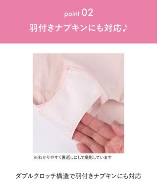 WACOAL 【GOCOCi ゴコチ】 サニタリーショーツ はきこみ丈ふつう ナプキンがズレにくい 普通~多い日対応 羽根つきナプキン対応 CGG535とペア PGG235 /ワコール ベージュ
