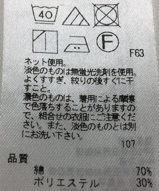 ONWARD Reuse Park 【自由区】カットソー春夏 ブラウン