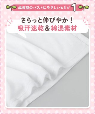 Wing ジュニア 胸あて付きタンクトップ Wing Teen 綿混素材(身生地部) 成長する胸にフィット 【STEP1～2】 RL6918 ウイング／ワコール ホワイト