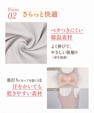 Wing カップ付きタンクトップ 綿混(身生地部) ラク きれいなバストシルエット 【シンクロブラトップ 綿混タイプ】 ブラトップ ET1132 ウイング／ワコール シェルベージュ