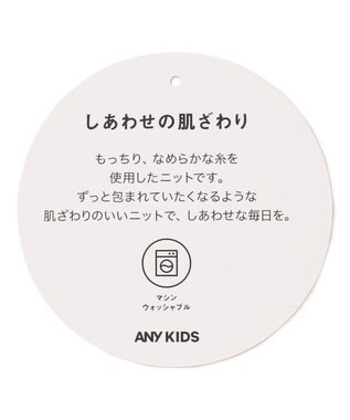 ANY KIDS しあわせタッチニット ピンク