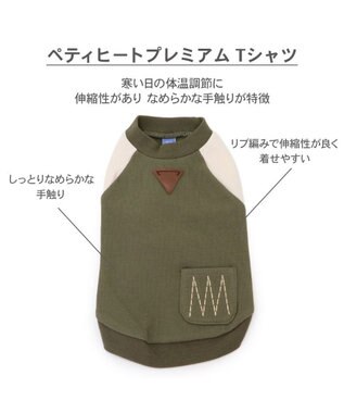 PET PARADISE ペットパラダイス プレミアムペティヒート  切替えタンクトップ 超小型犬 小型犬 緑