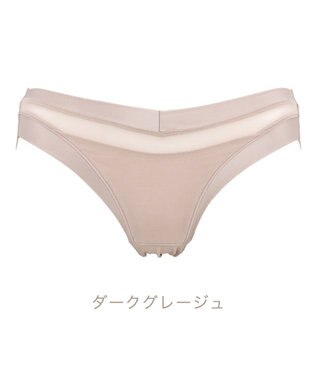 BRADELIS New York 【BRADELIS Me】ハグミービキニ 綿混ショーツ ブラデリスミー ダークグレージュ