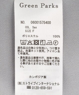 Green Parks ＳＥＴ２点　シャツパンツセットアップ Sax