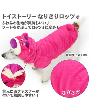 PET PARADISE ディズニー トイ・ストーリー ロッツォ なりきり〔超・小型犬 〕 ピンク（濃）