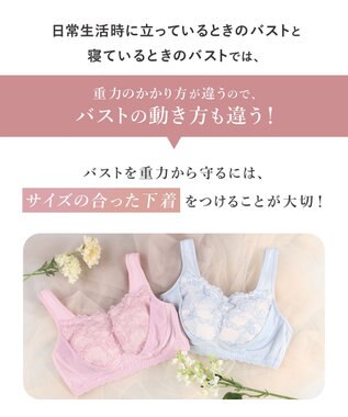 WACOAL 【ナイトアップブラ】 動画クリエイター nanakoななこさんコラボカラー登場 ナイトブラ 綿混(本体) 就寝時用 3Lまで対応 大きいサイズ ノンワイヤー レディース BRA166 /ワコール ピンク