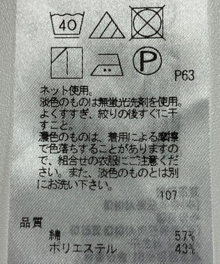 ONWARD Reuse Park 【23区】カットソー春夏 ネイビー
