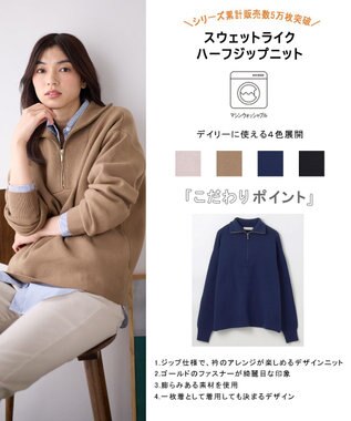 ANY スウェットライクハーフジップニット キャメル