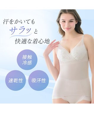 BRADELIS New York 【BRADELIS NewYork peace / ノンワイヤー】綿さらタッチ!ナチュラルフィットブラキャミ25 ブラデリス 補正 下着 カップ付き ブラトップ キャミソール シアーグレージュ