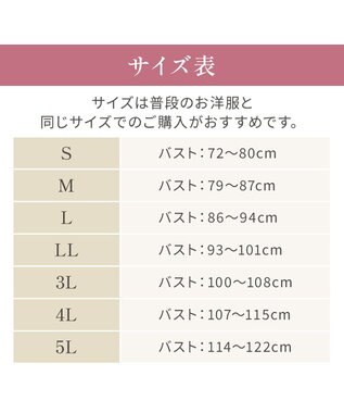 BRADELIS New York 【Yukine inc. 】ゆきねえとろりソフトシルク混ブラキャミ24 とろけるような肌触りで程よく補正 ローズベージュ