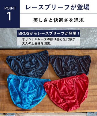 WACOAL MEN ブリーフ  【レースブリーフ】 フロント立体設計 通気性  前閉じ 下着 メンズ  GF2441 /ブロス バイ ワコールメン ブラック