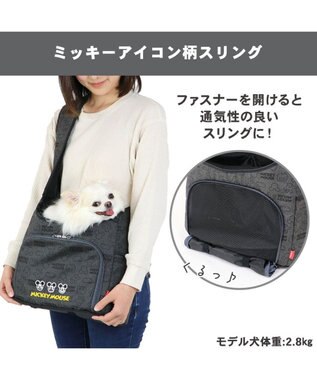 PET PARADISE 犬 ディズニー ミッキーマウス   アイコンスリング  S 【超小型犬】 グレー