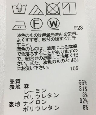 ONWARD Reuse Park 【23区】パンツ春夏 ホワイト