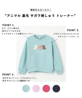 ANY KIDS 【らくっトレーナー】アニマル 裏毛 サガラ刺しゅう トレーナー エメラルドグリーン（イヌ）